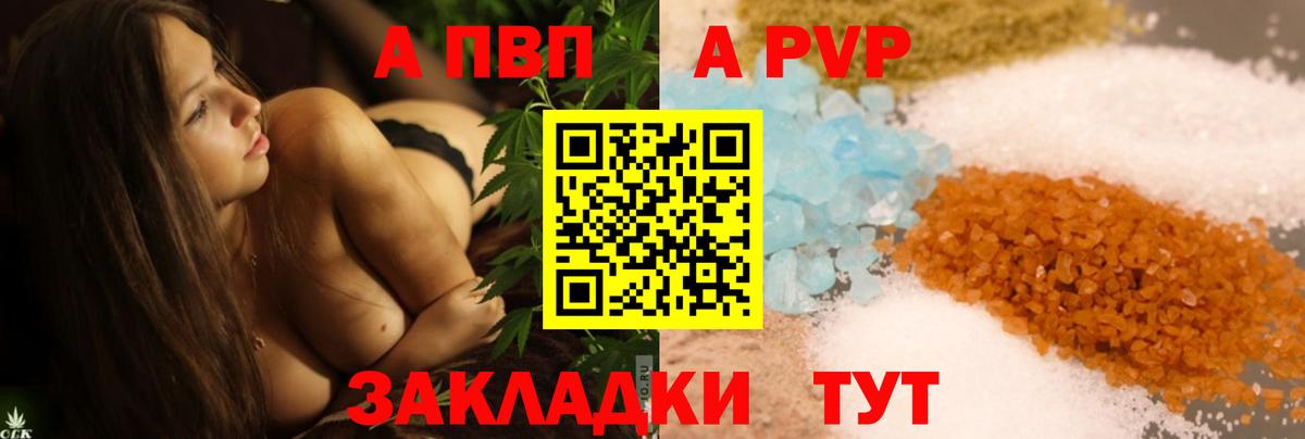 Урус-Мартан  A-PVP кристаллы  APVP СК КРИС  Вход с VPN  Alpha PVP СК КРИС 