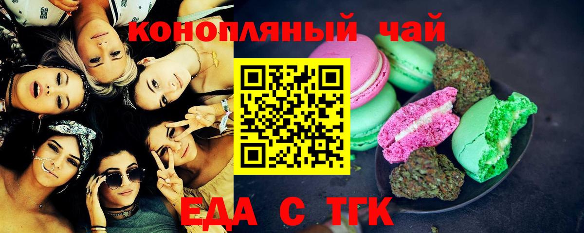 Cannafood конопля  Вход с VPN  Урус-Мартан 