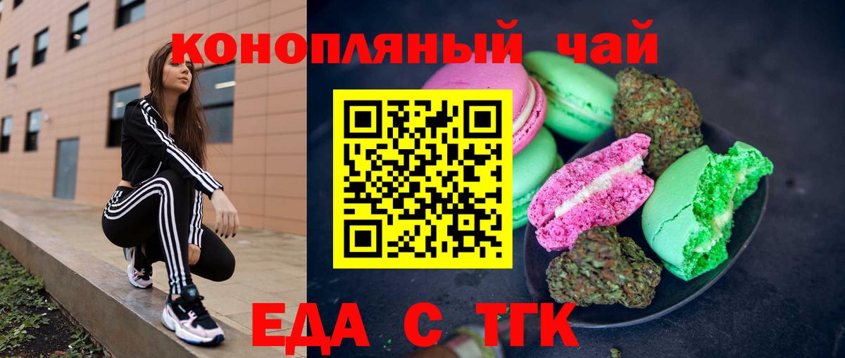 Cannafood конопля Урус-Мартан