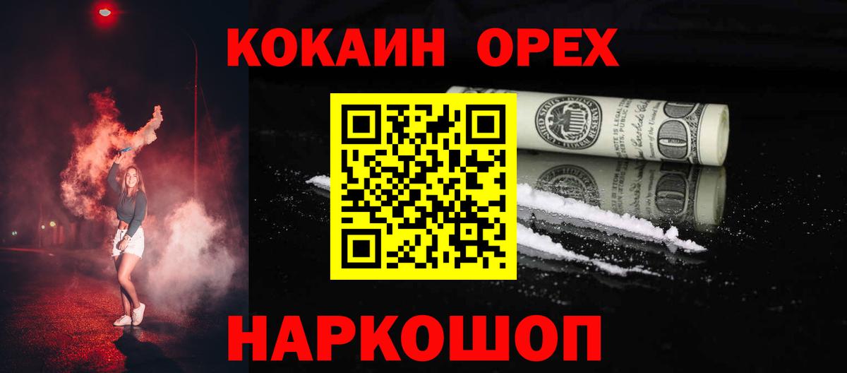 Урус-Мартан  Cocaine Колумбийский  КОКАИН 98%  Cocaine  Вход с VPN 