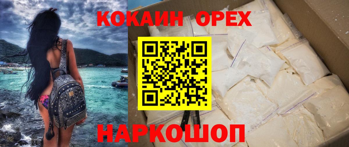 COCAIN 99% Урус-Мартан