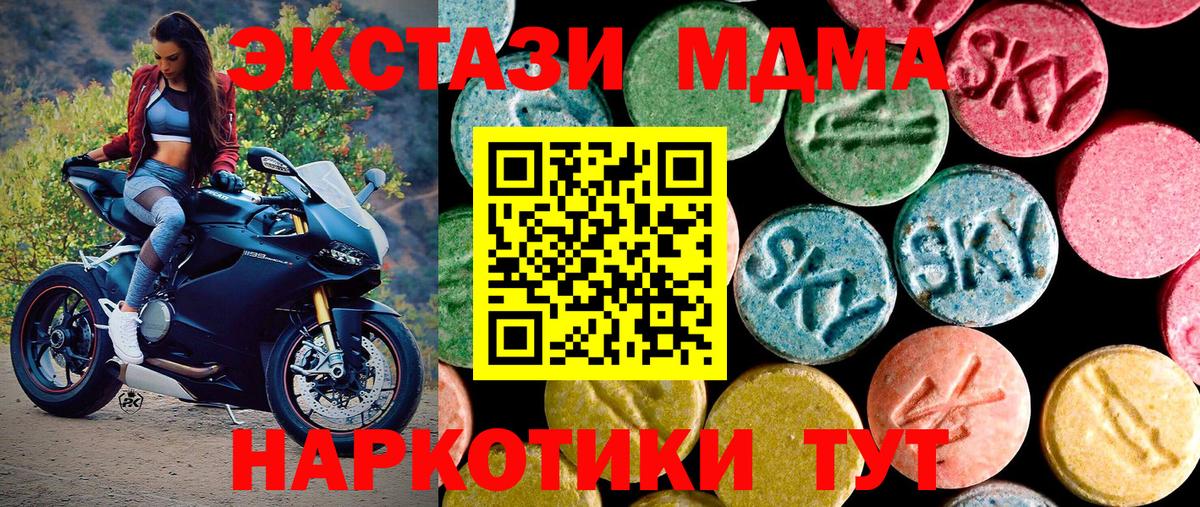 ЭКСТАЗИ  ЭКСТАЗИ Cube  Урус-Мартан  мега маркетплейс  ЭКСТАЗИ 280мг  Вход с VPN 