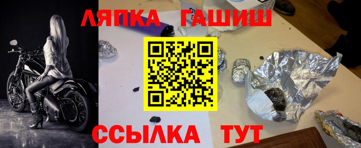 ГАШ hashish  ГАШ Premium  Урус-Мартан  Вход с VPN 