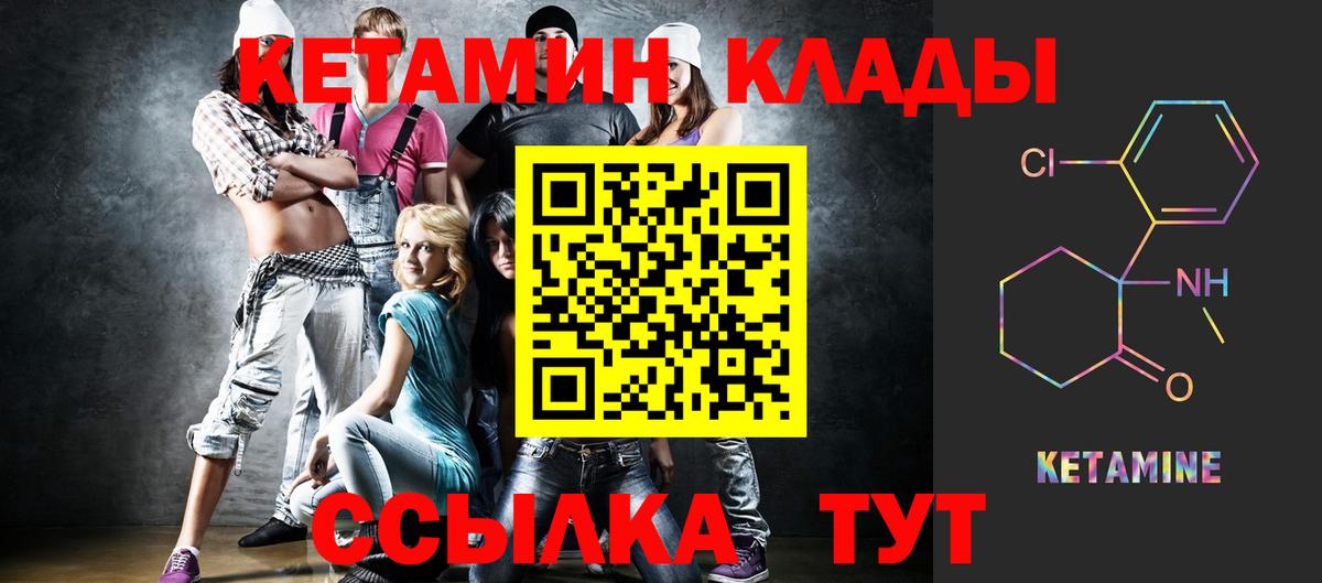 КЕТАМИН ketamine  Кетамин ketamine  Вход с VPN  Урус-Мартан 