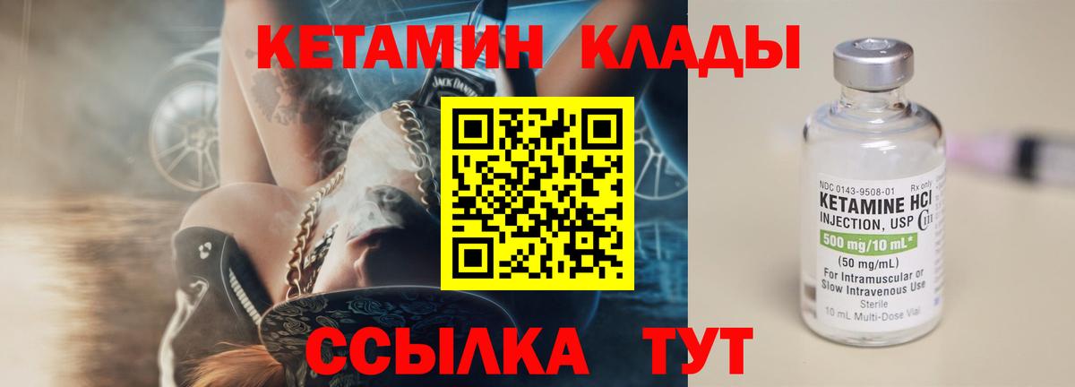 КЕТАМИН VHQ Урус-Мартан