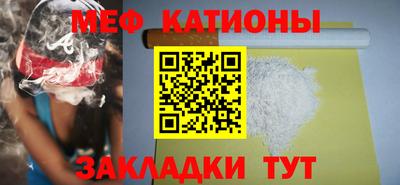 мяу мяу кристалл Обь