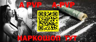 мяу мяу кристалл Обь