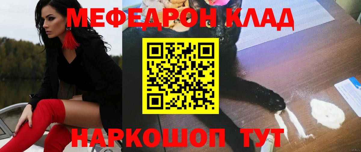 МЯУ-МЯУ  Мефедрон VHQ  Мефедрон мяу мяу  Вход с VPN    зеркало  Урус-Мартан 