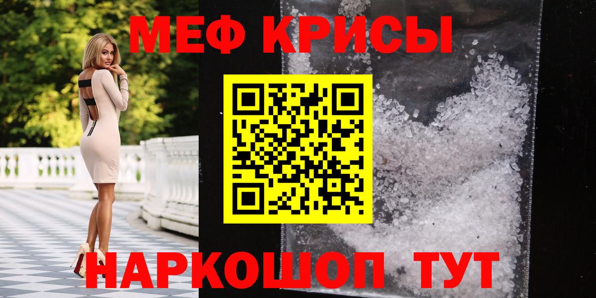 МЕФ мука Урус-Мартан