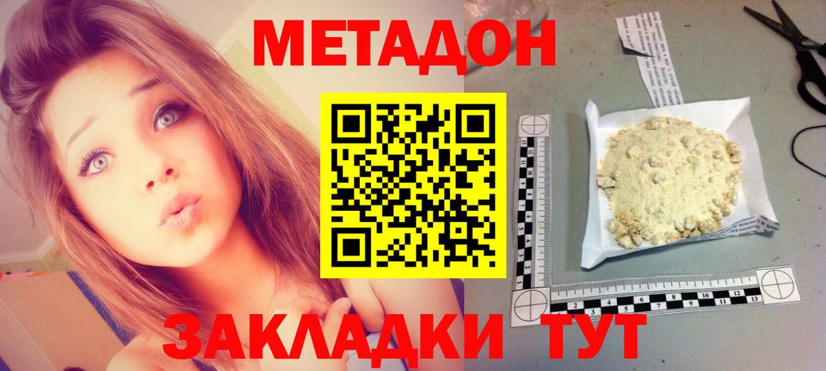 hydra сайт  Метадон белоснежный  Урус-Мартан  Вход с VPN  МЕТАДОН кристалл 