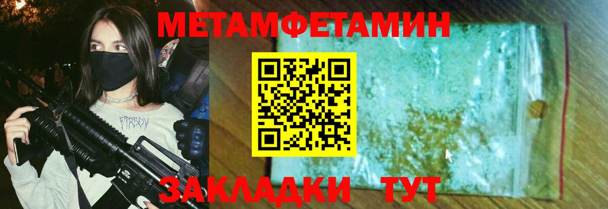 Урус-Мартан  Метамфетамин Декстрометамфетамин 99.9%  Вход с VPN 