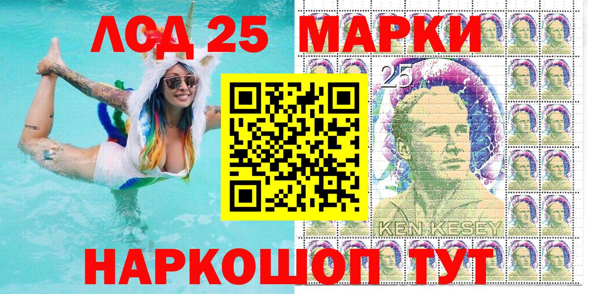 Марки 25I-NBOMe 1500мкг  Вход с VPN  Марки 25I-NBOMe 1500мкг  Марки 25I-NBOMe  Урус-Мартан 