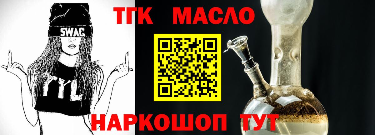 Урус-Мартан  ТГК концентрат  Вход с VPN 